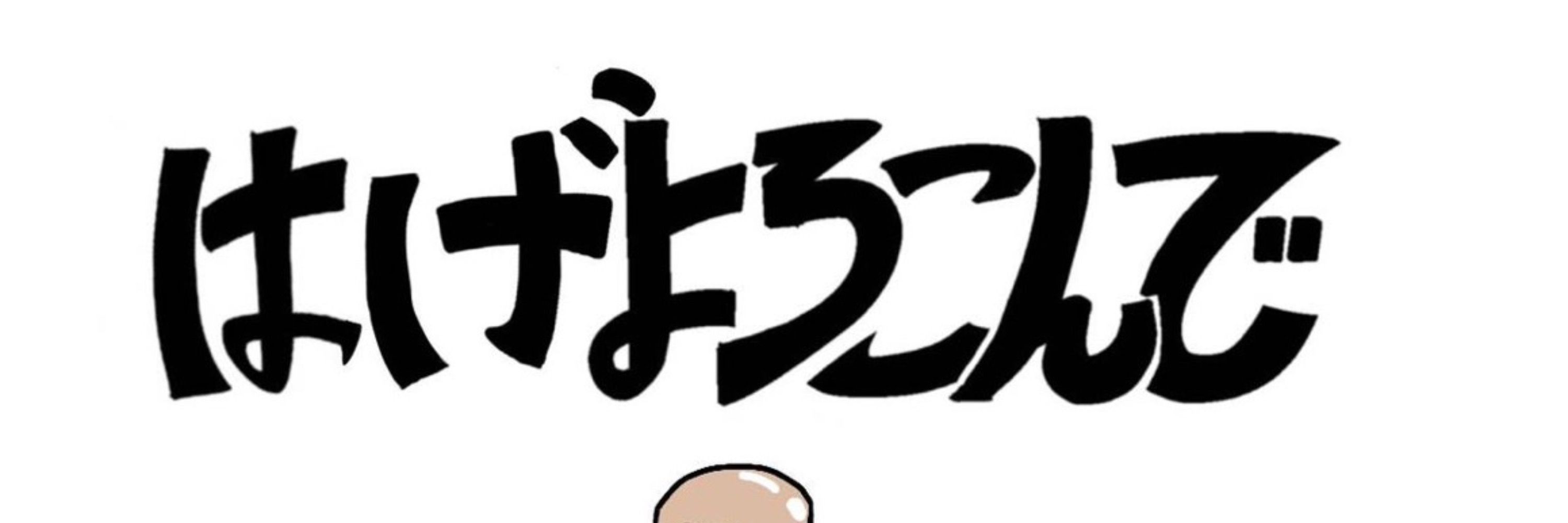 トレインボール【PBTO主】