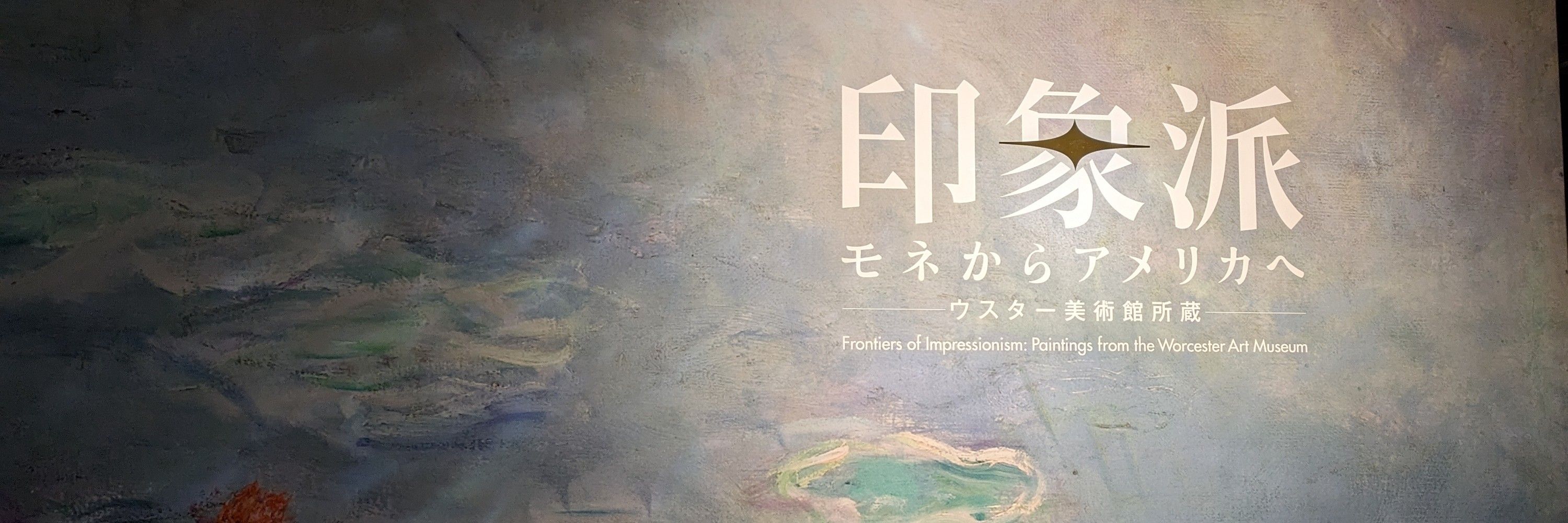 葛切り