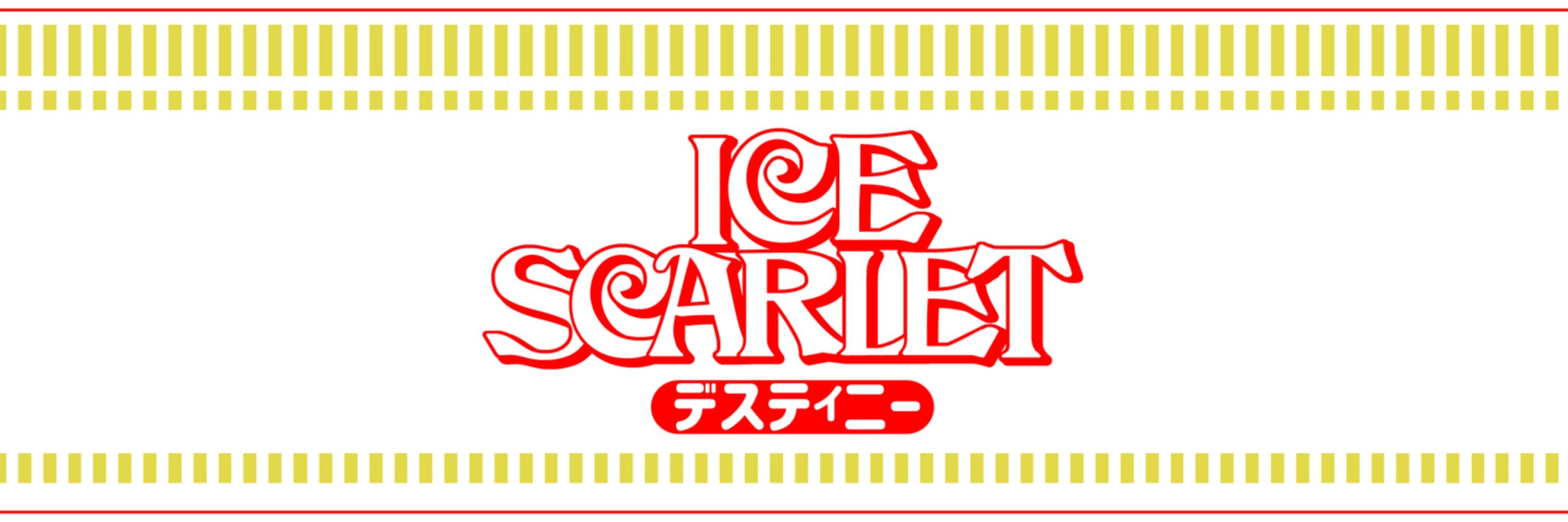 ウルトラレッド