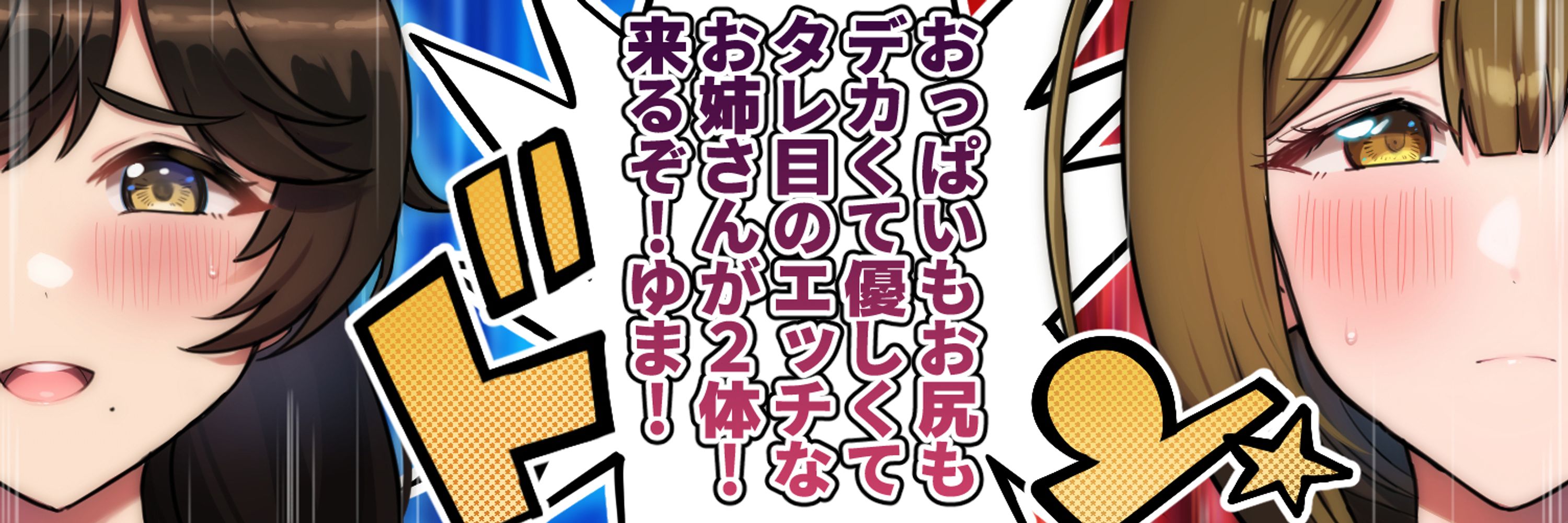 ダークネスゆま（X凍結）