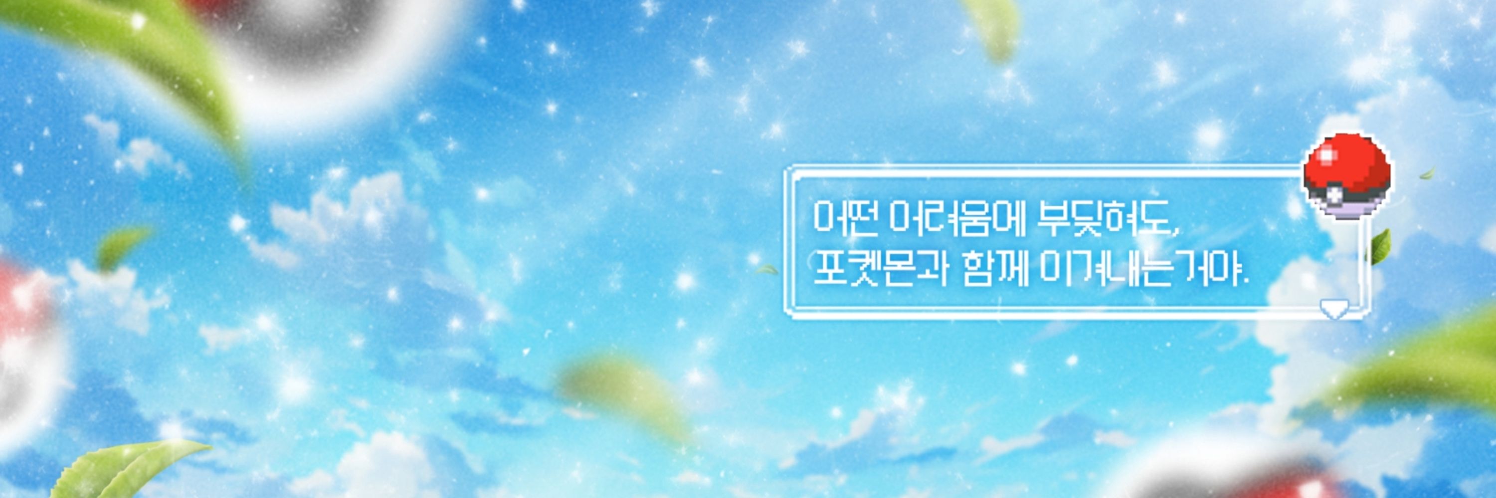 자, 이제 시작이야!