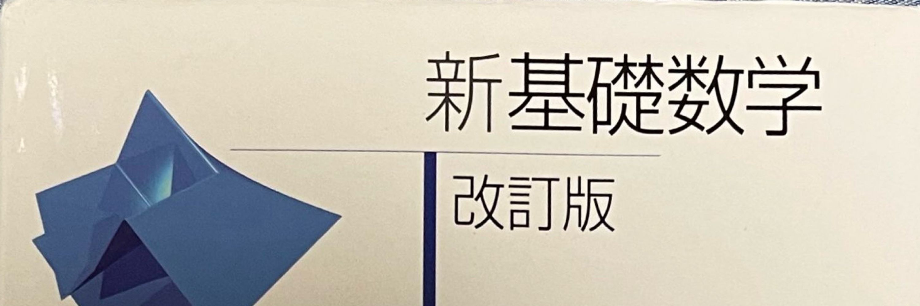 タ・メイゴ