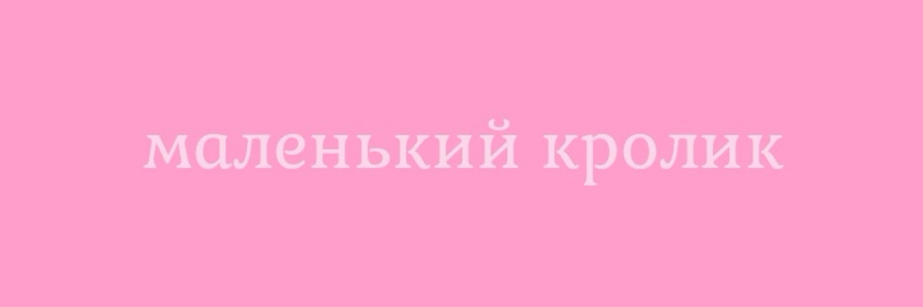Crybunny🩵🎀