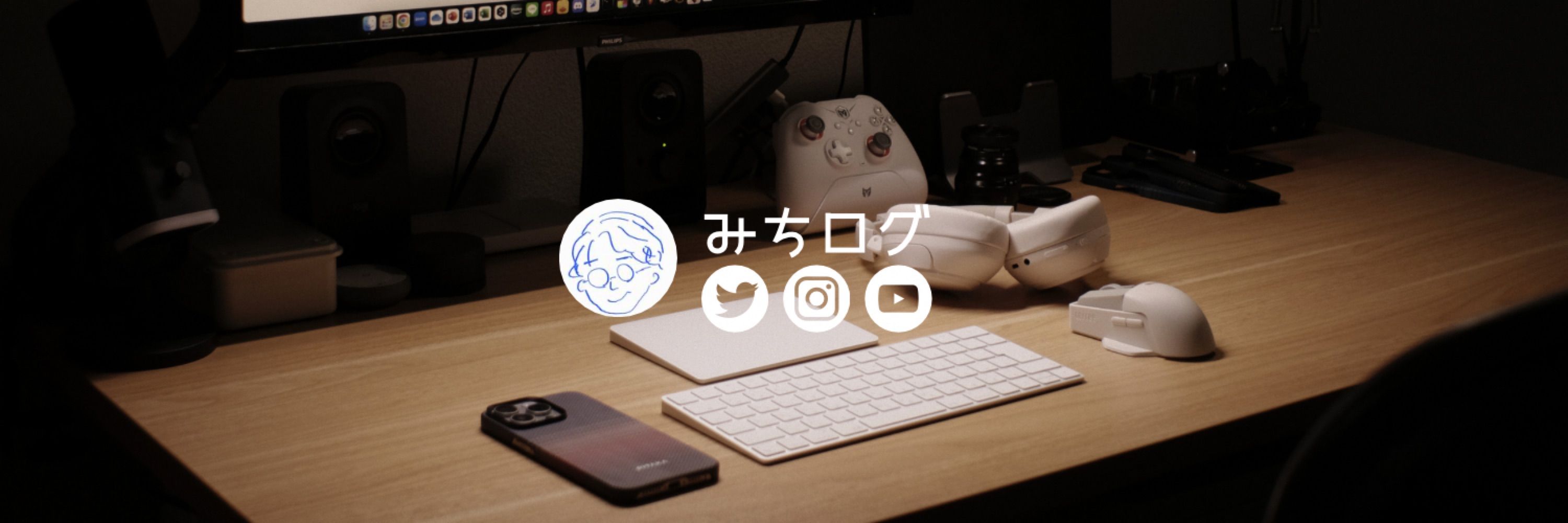 みちログ