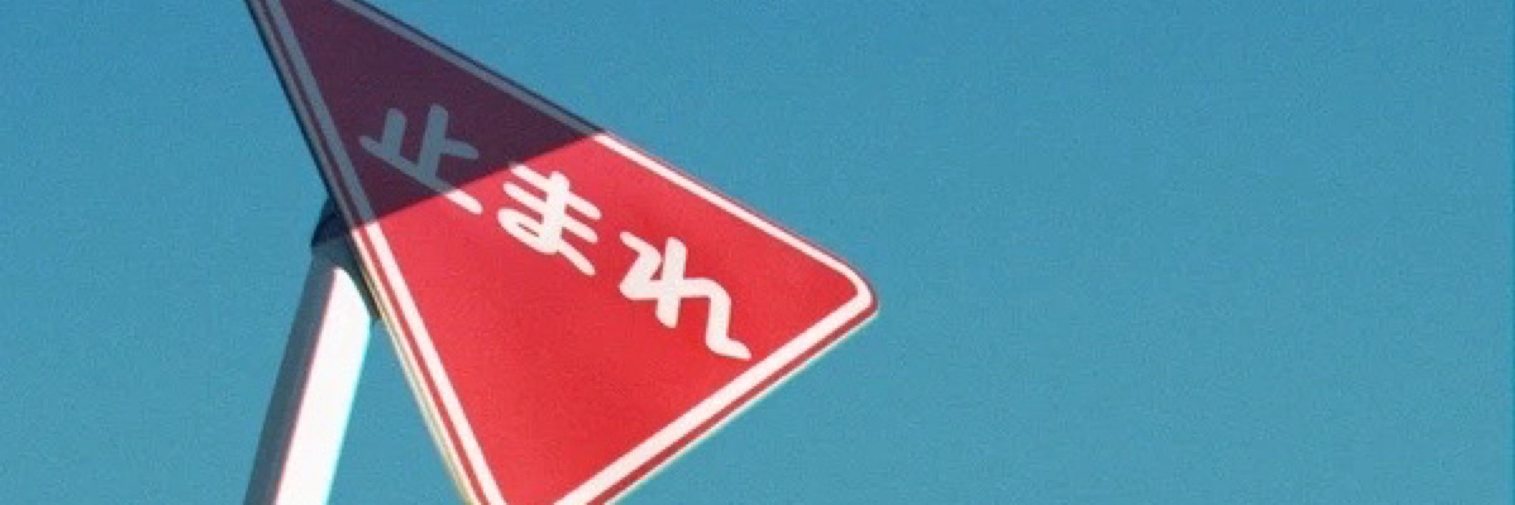 3割