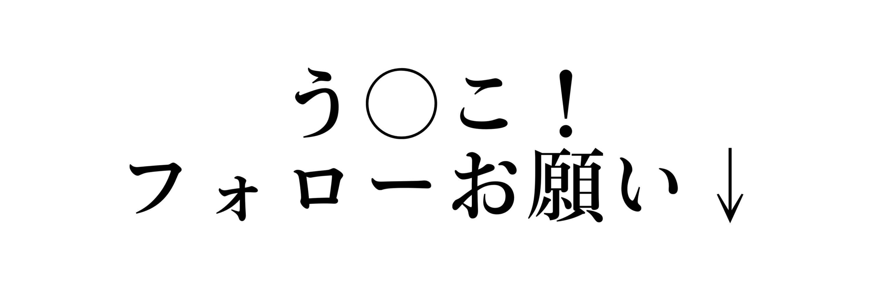 執事