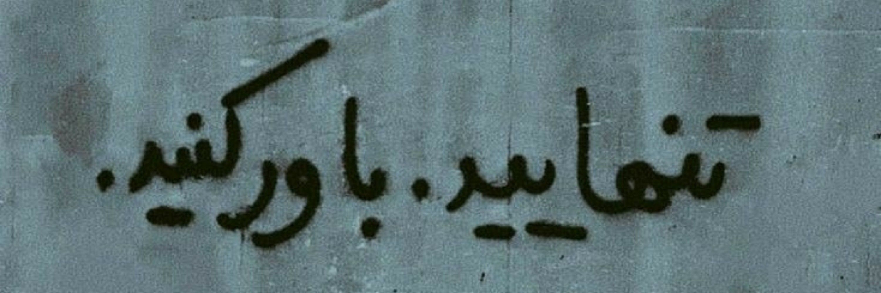  بچهِ‌ روستایی