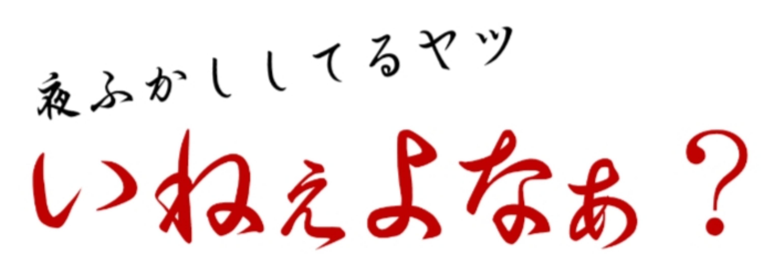 みっちゃんゝ