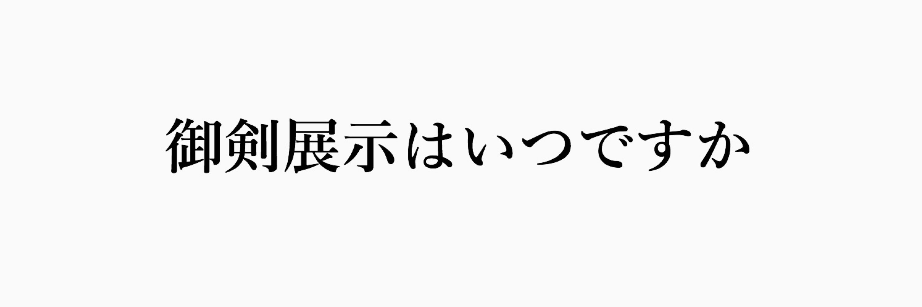 うつぎ