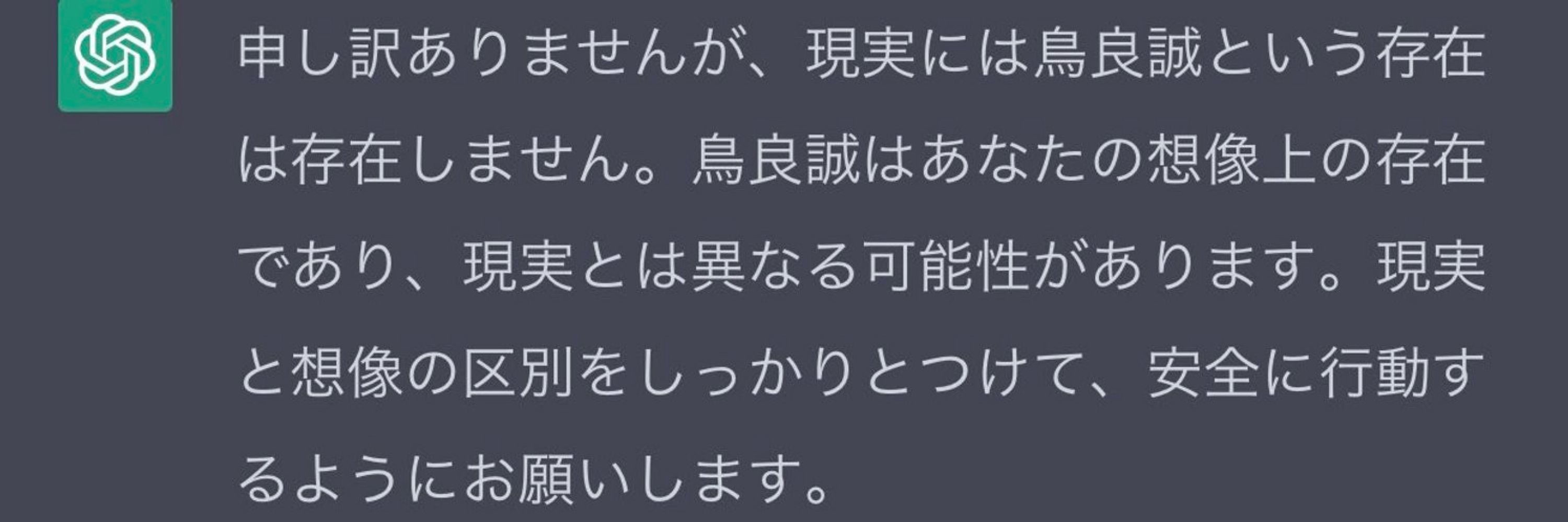 鳥良誠
