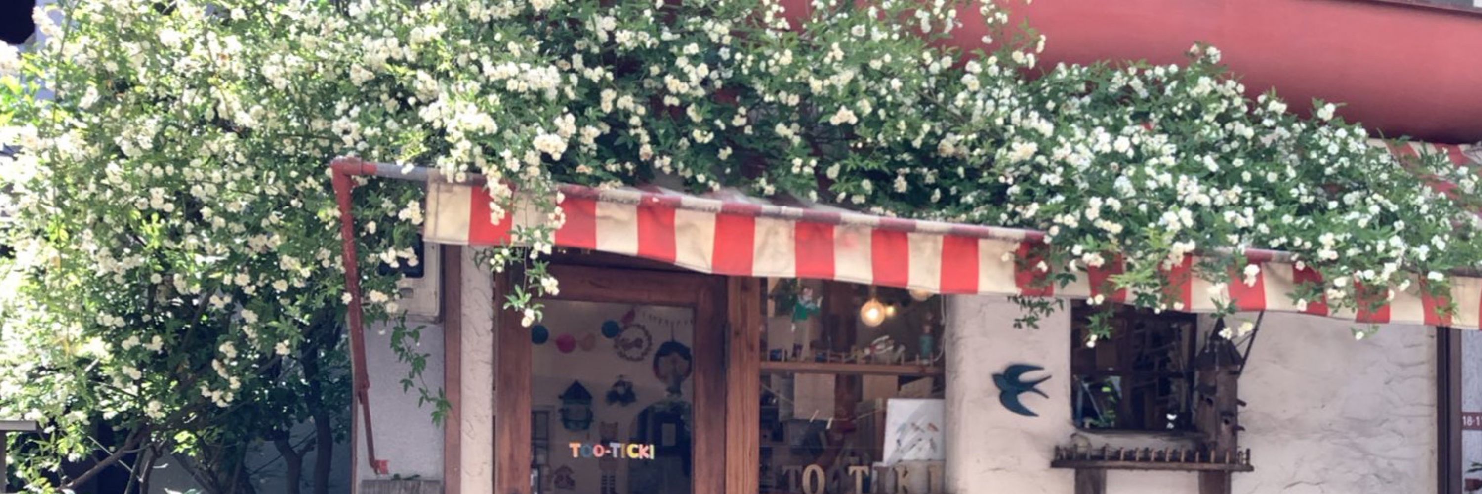みんなのお店Too-ticki トゥーティッキ
