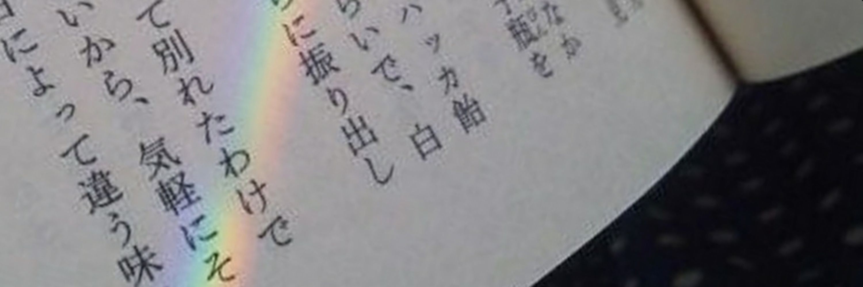 ヨE