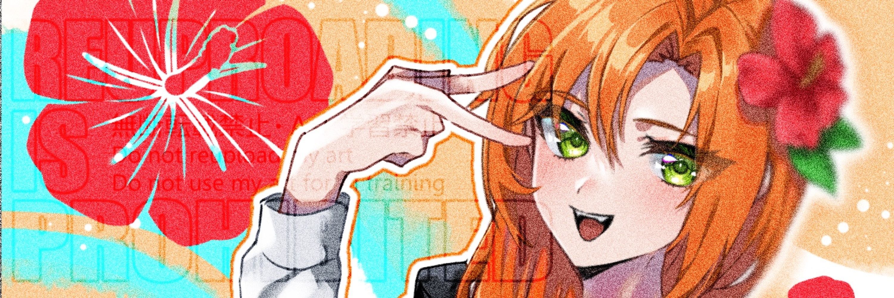 つゆだく