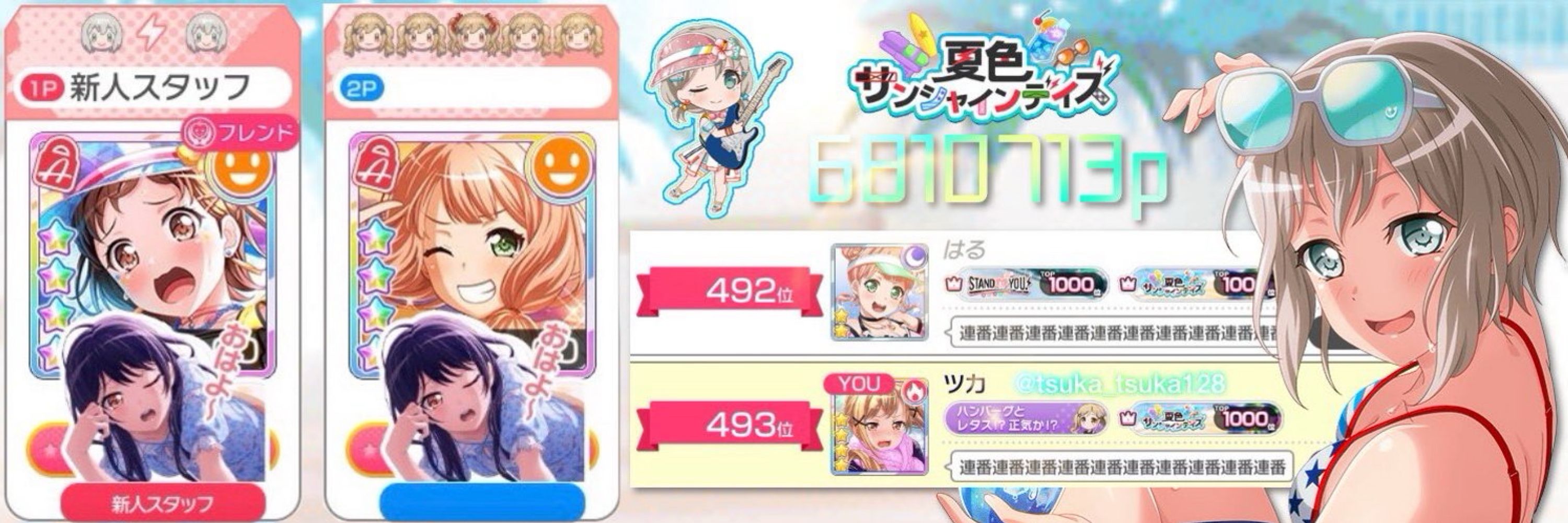 ツカコロネ🐚貝塚亭シェル