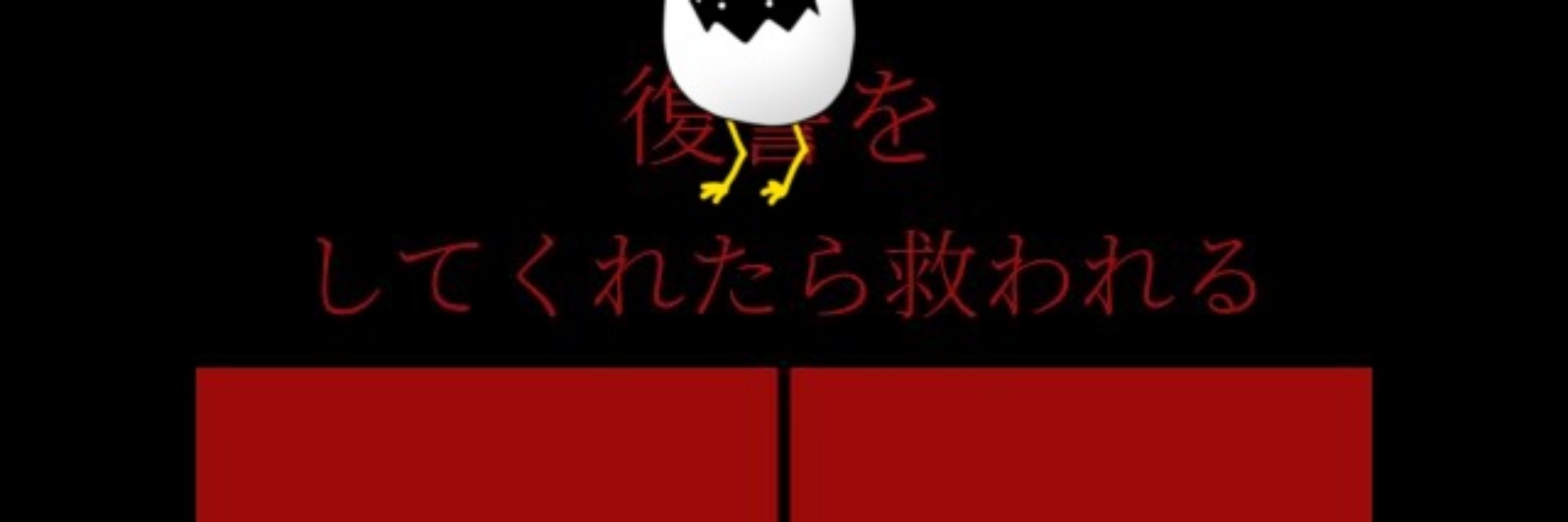 しんけー