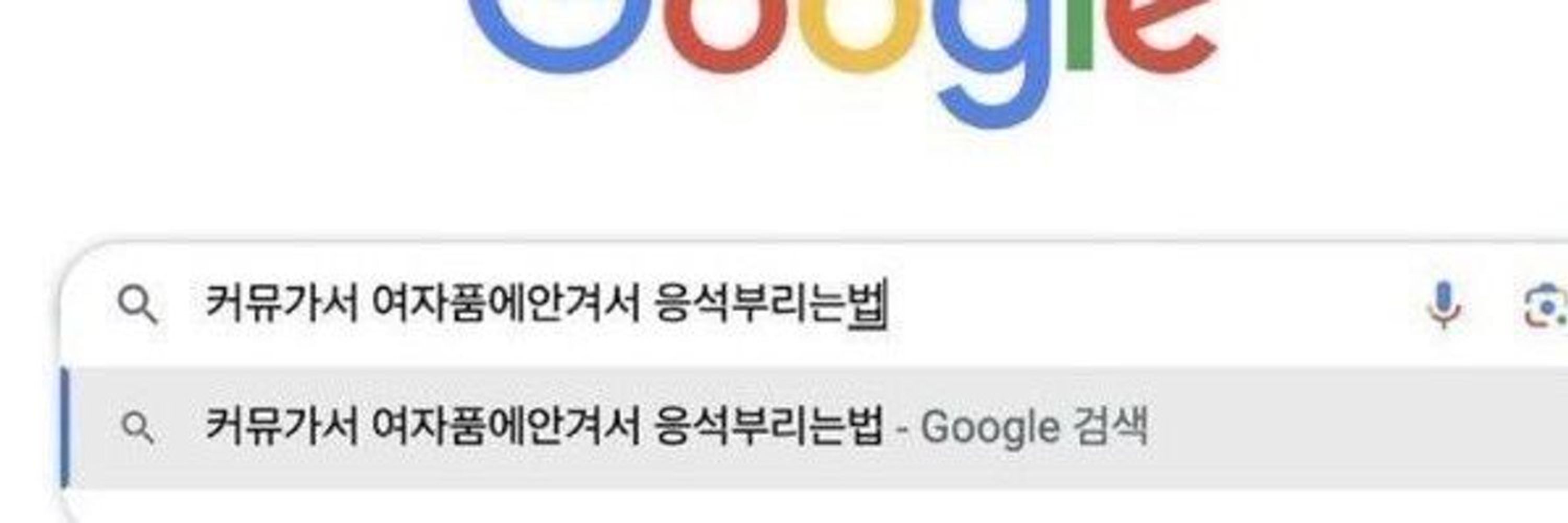 얼레