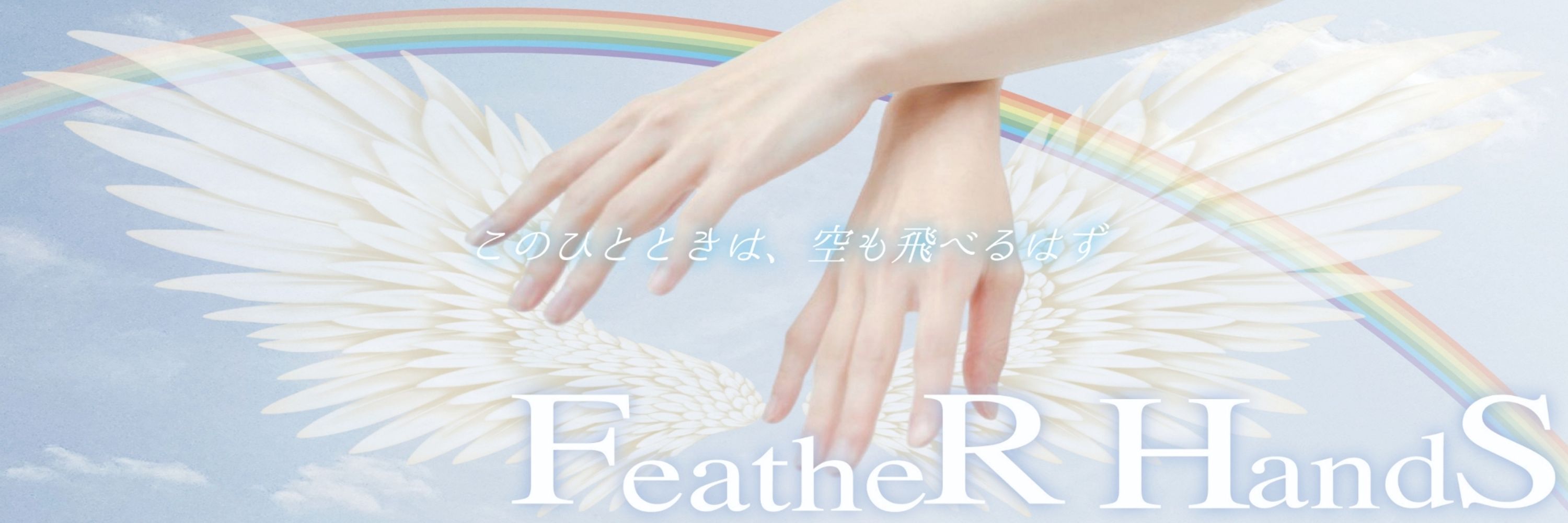 Feather Hands
