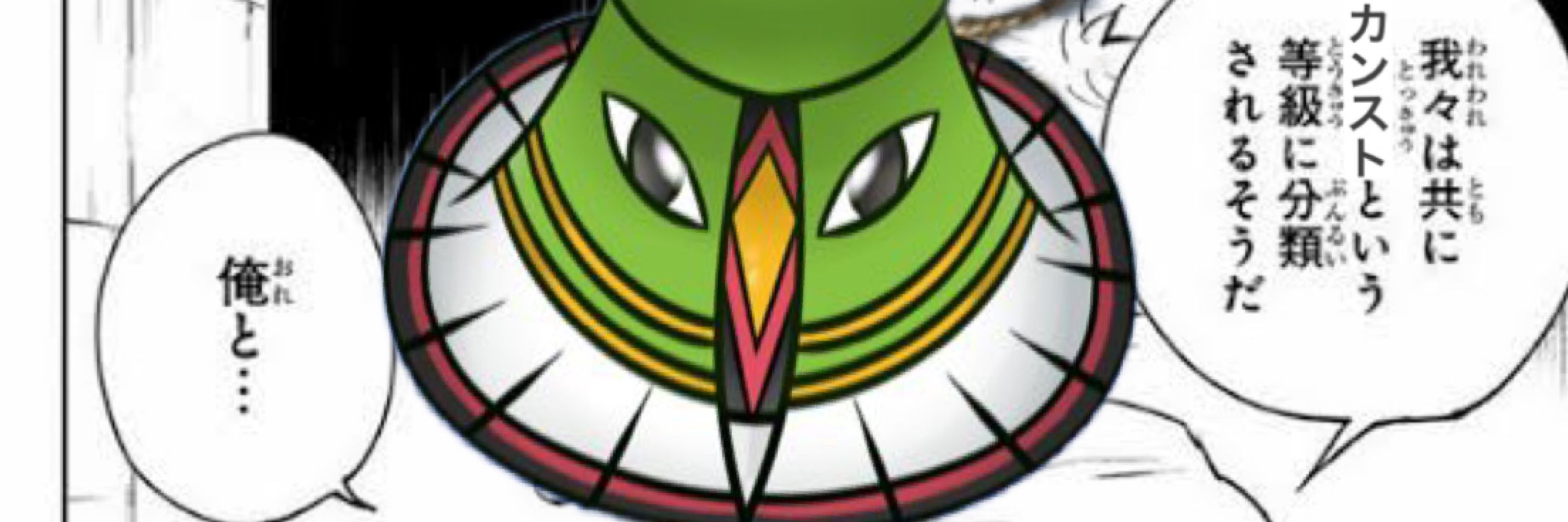 メガネィティ