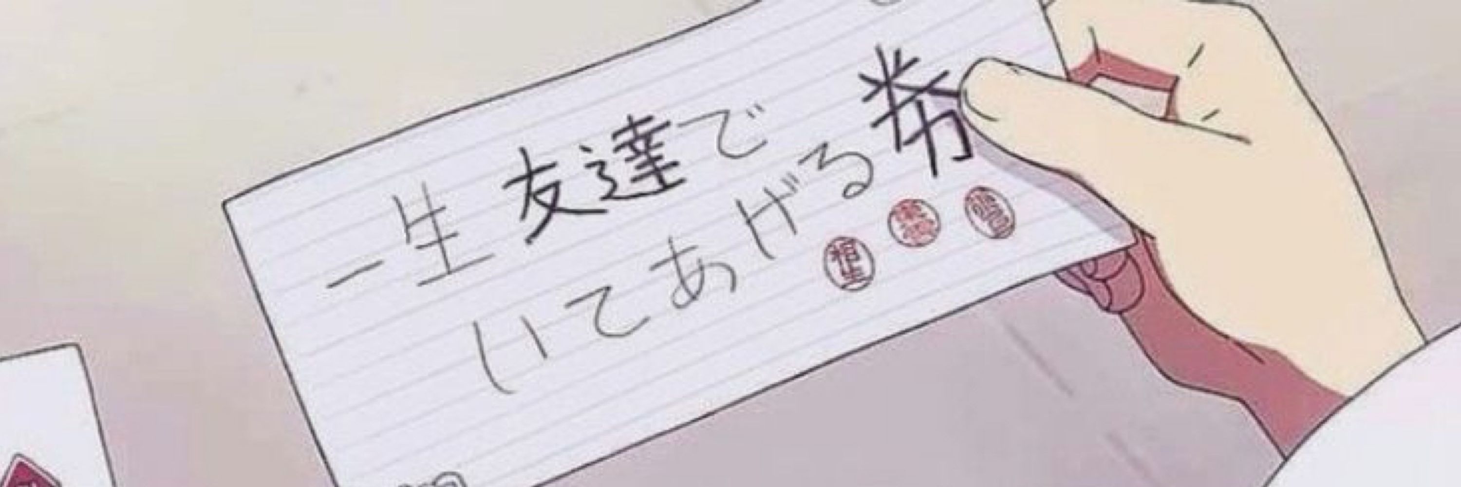 まよい