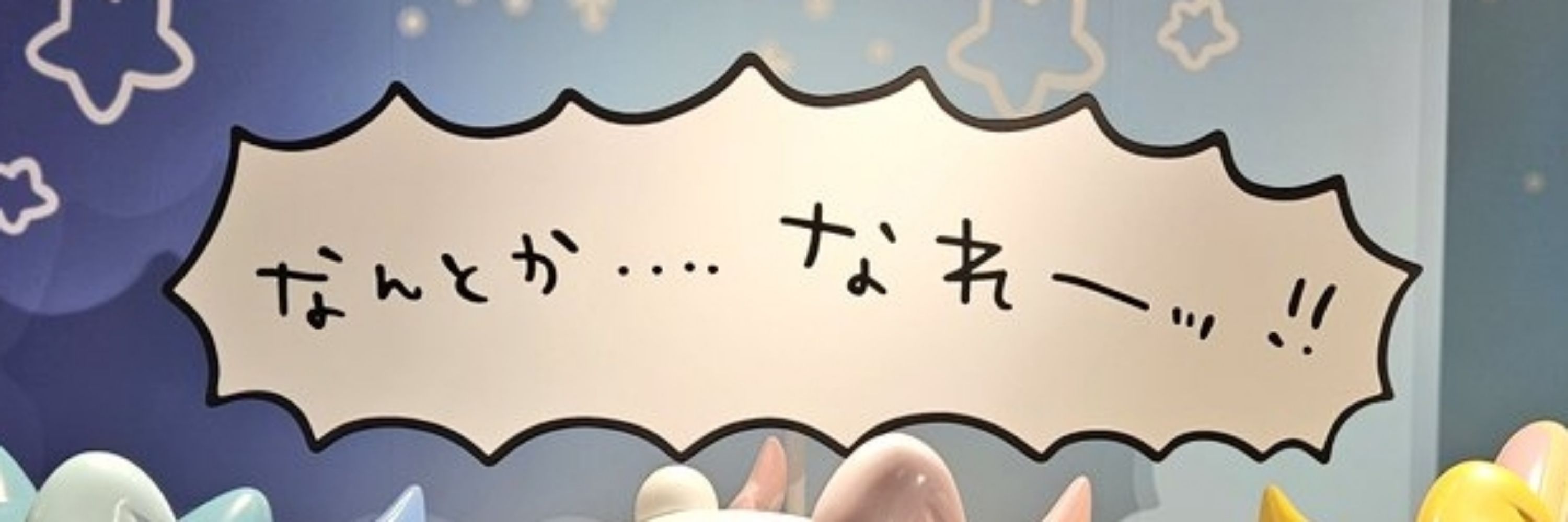 すこやか