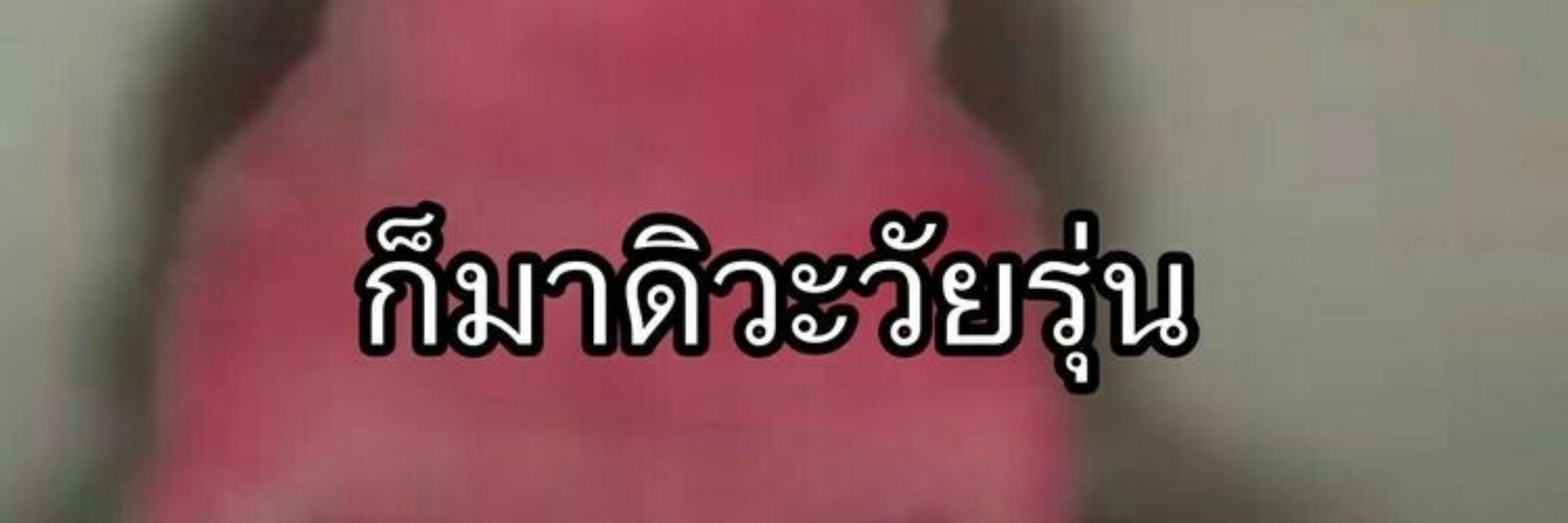 Pen sa-lim ka 🥺🙏💛🇹🇭