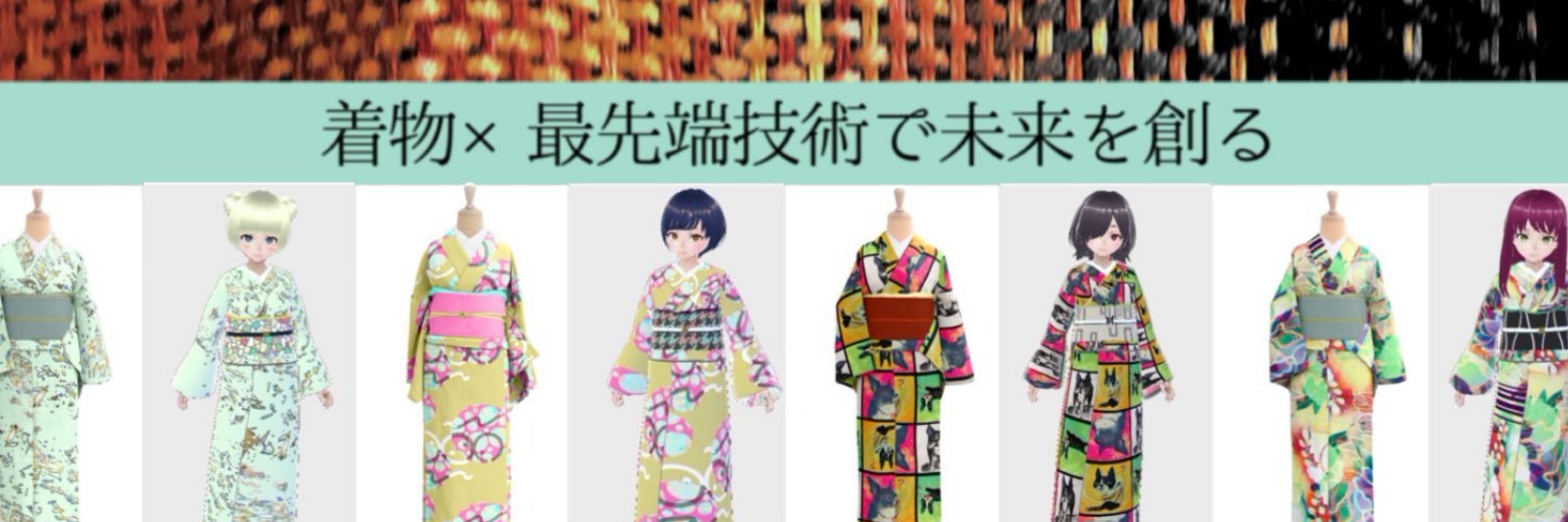 あのね│未来着物NFT