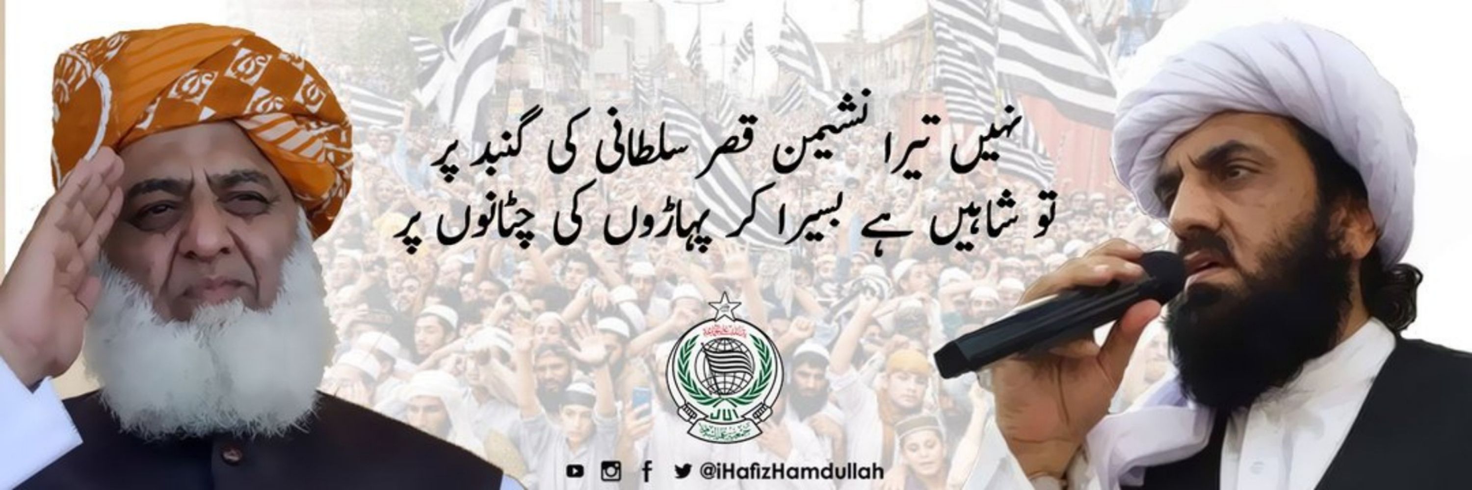 Hafiz Hamdullah
