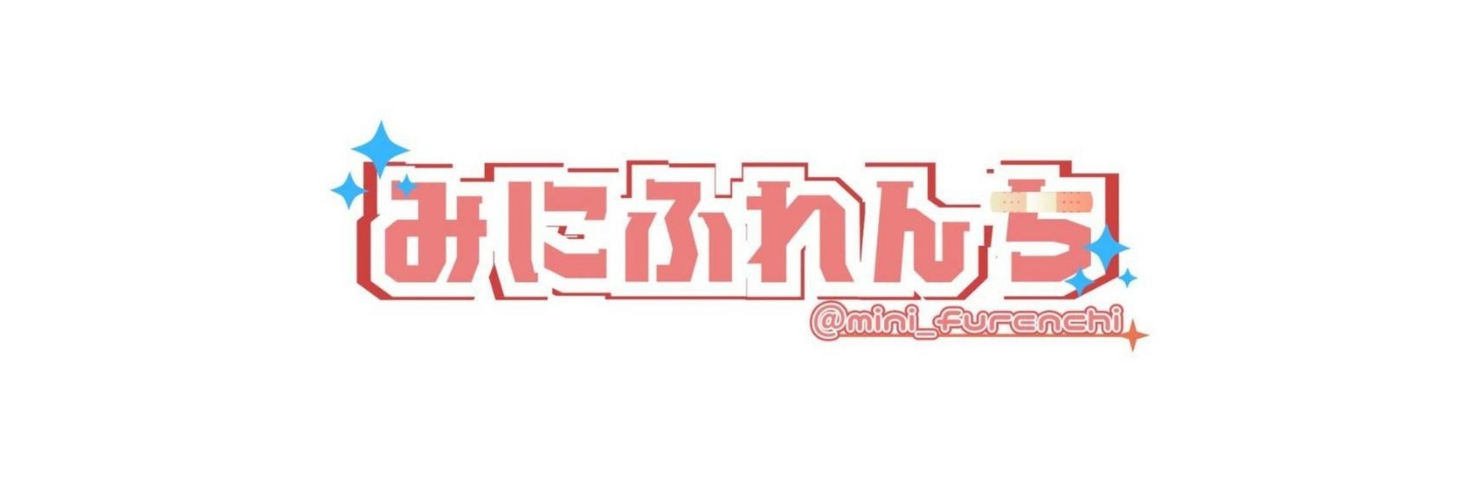 みにふれんち