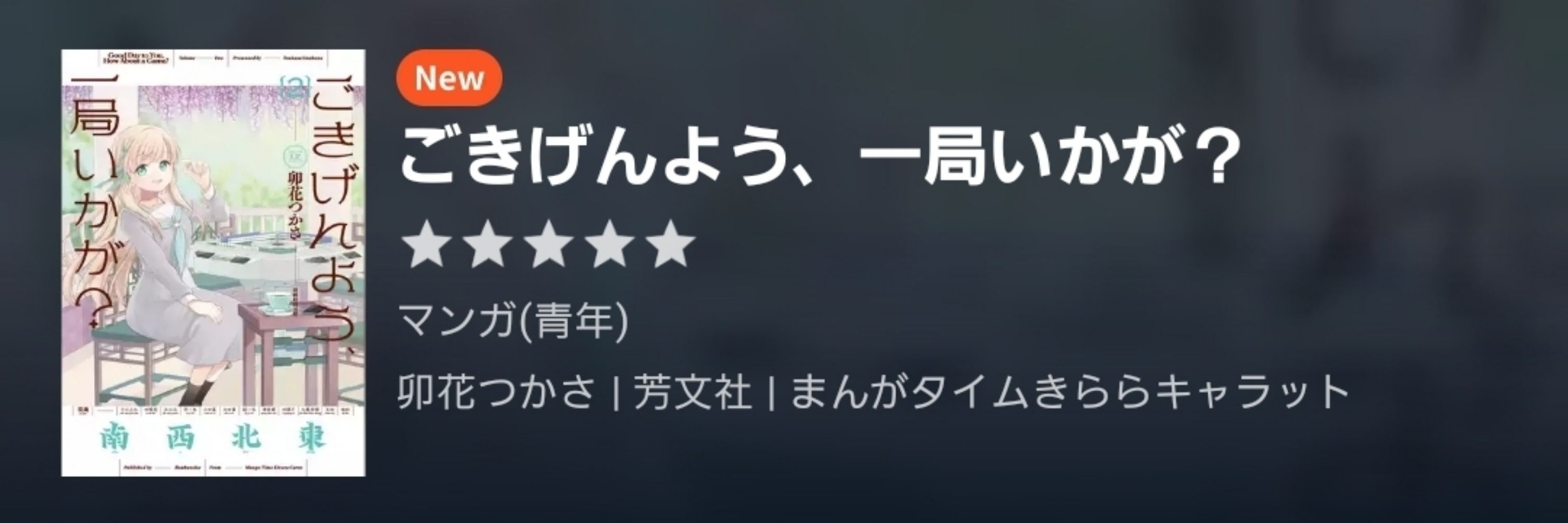 あこ茶
