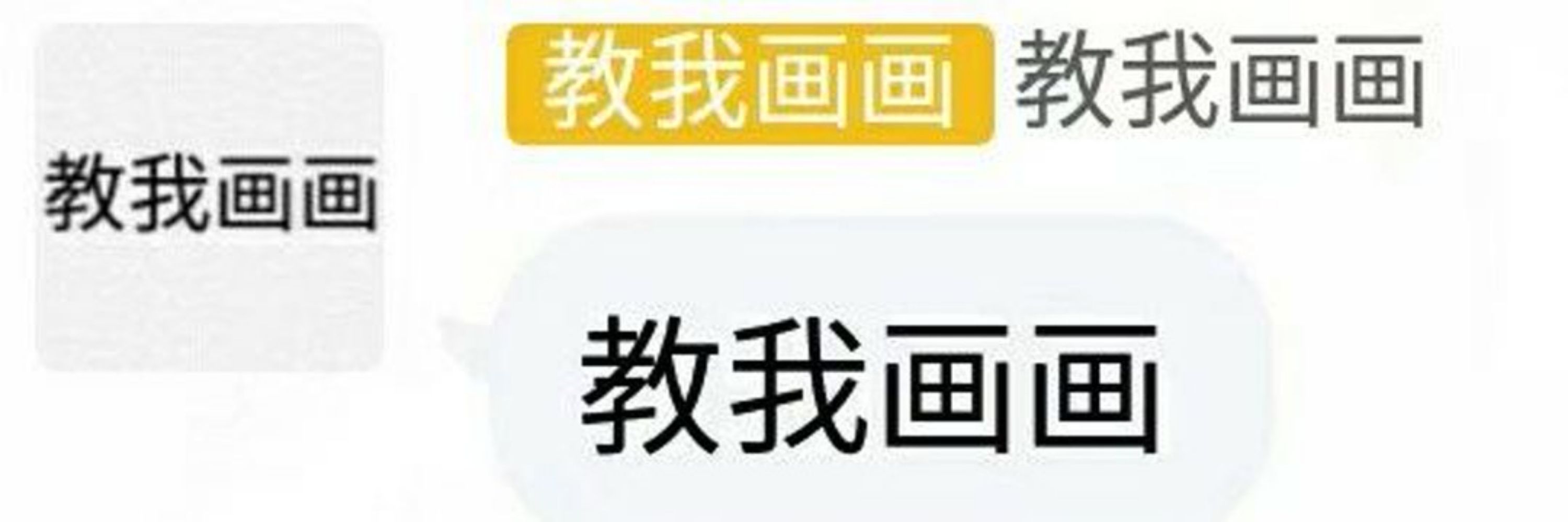 透明鬼