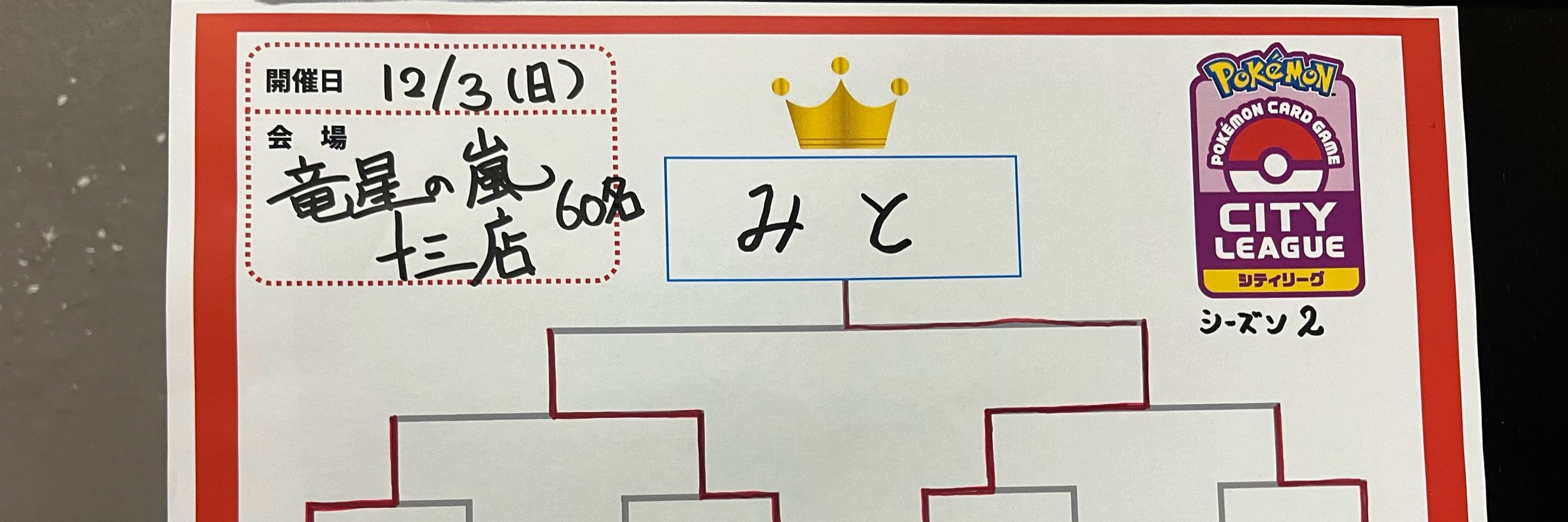 みと