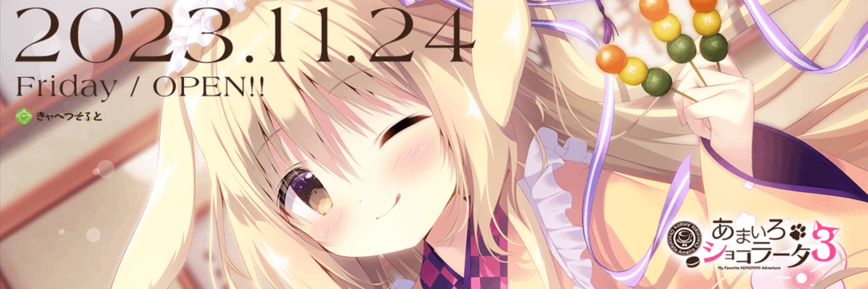 るみゃ