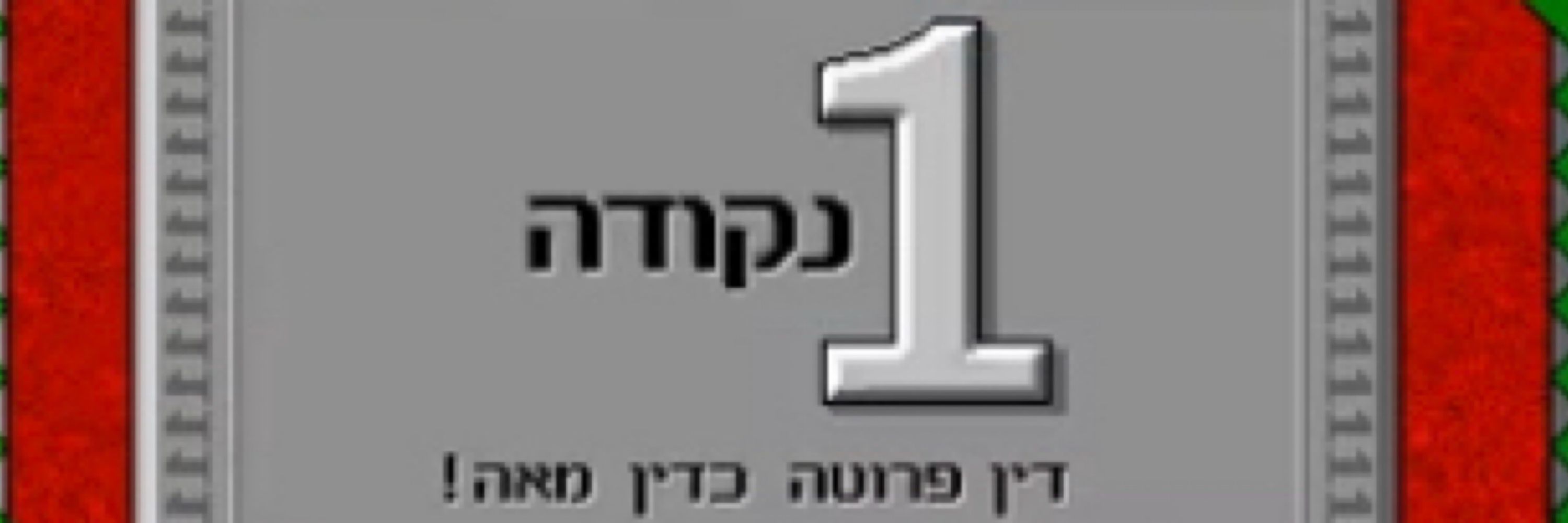Kobi Melamed