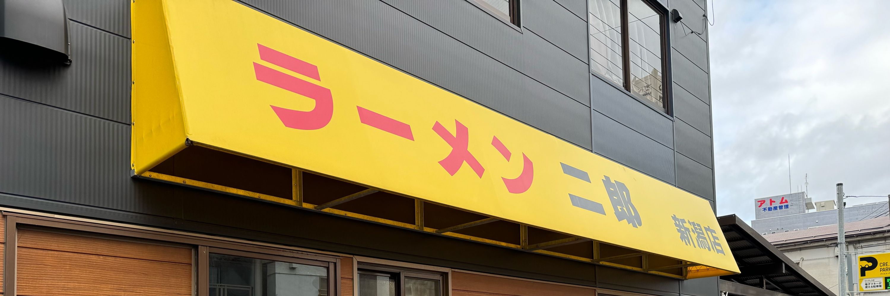 ヤマサン