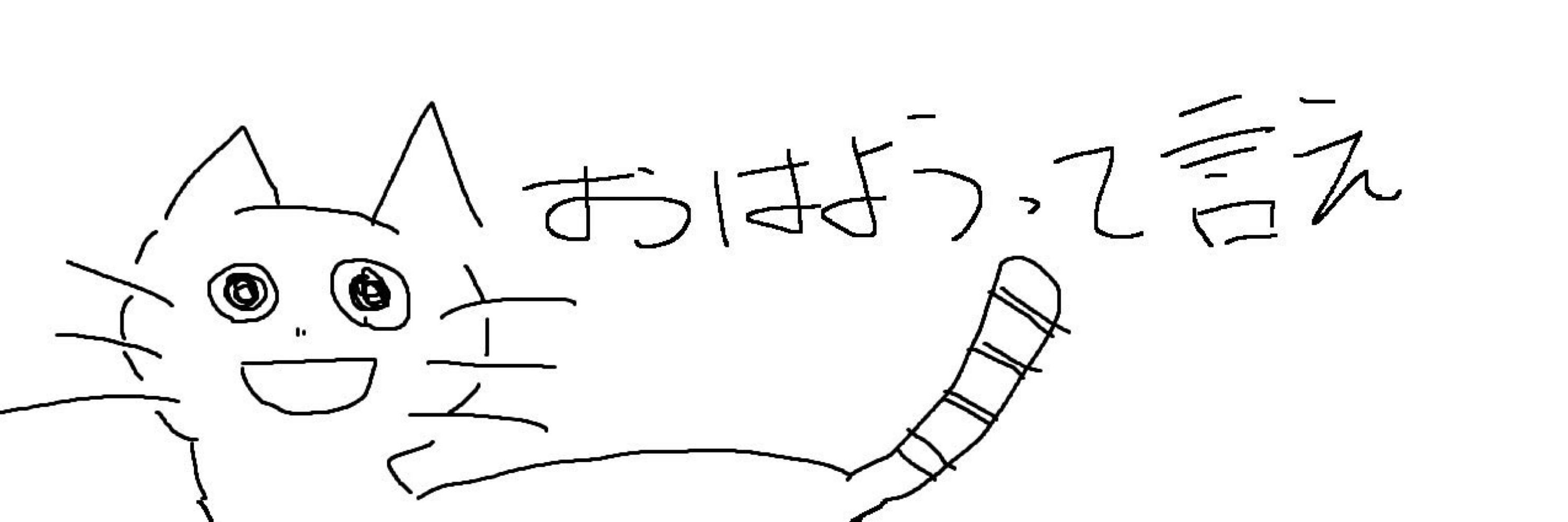 あっく