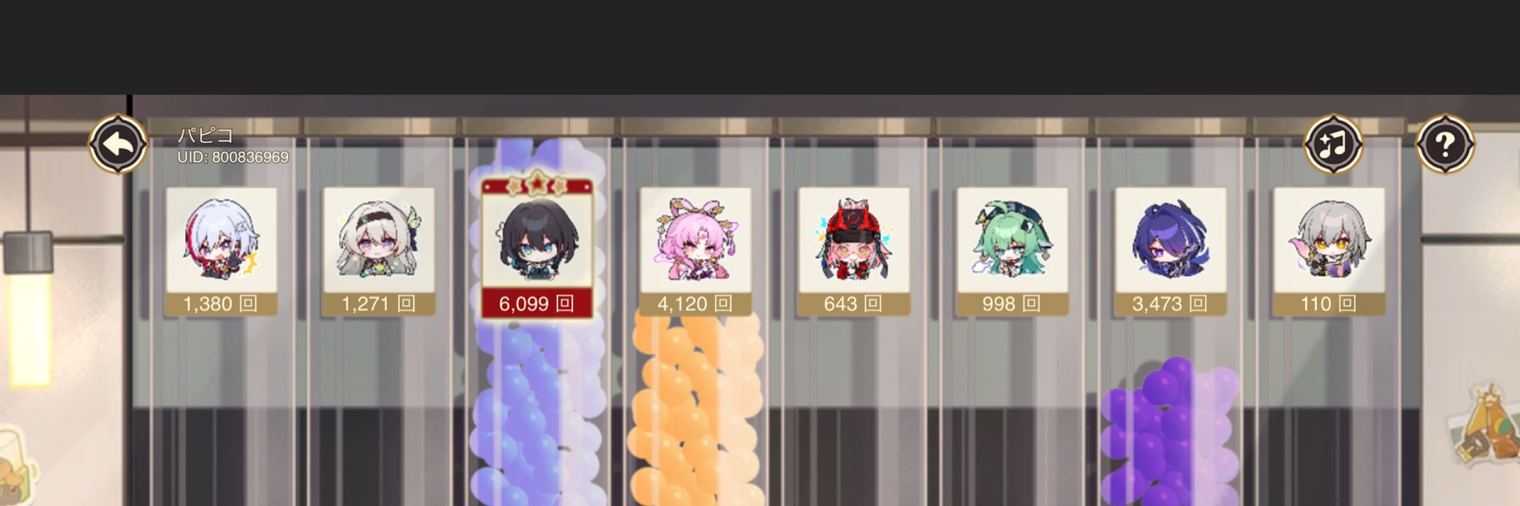 パピコ