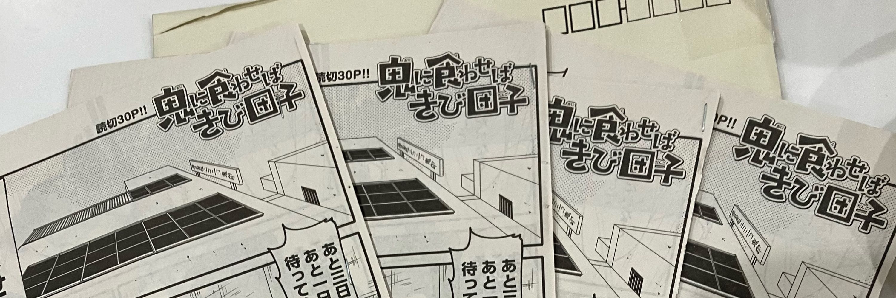 衿沢