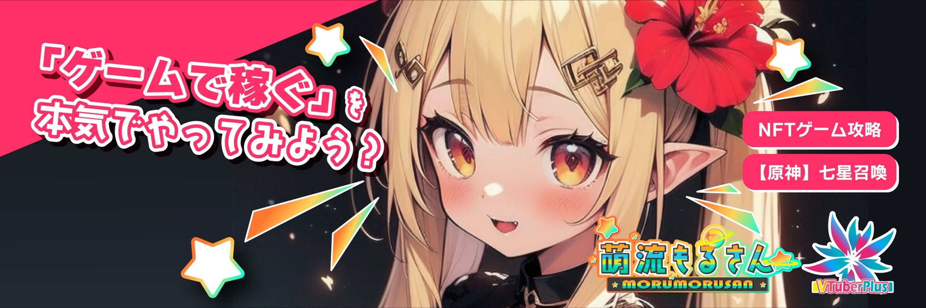 萌流もるさん  MorumoruSan｜VTuberPlus