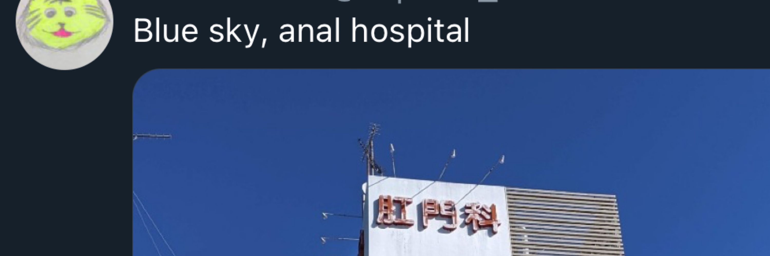 たいぱち〜の