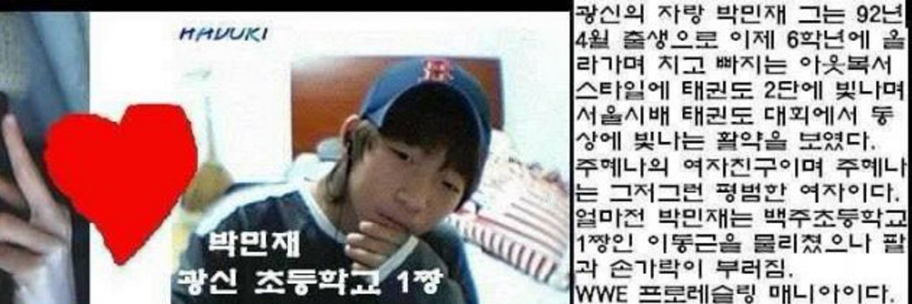박민재