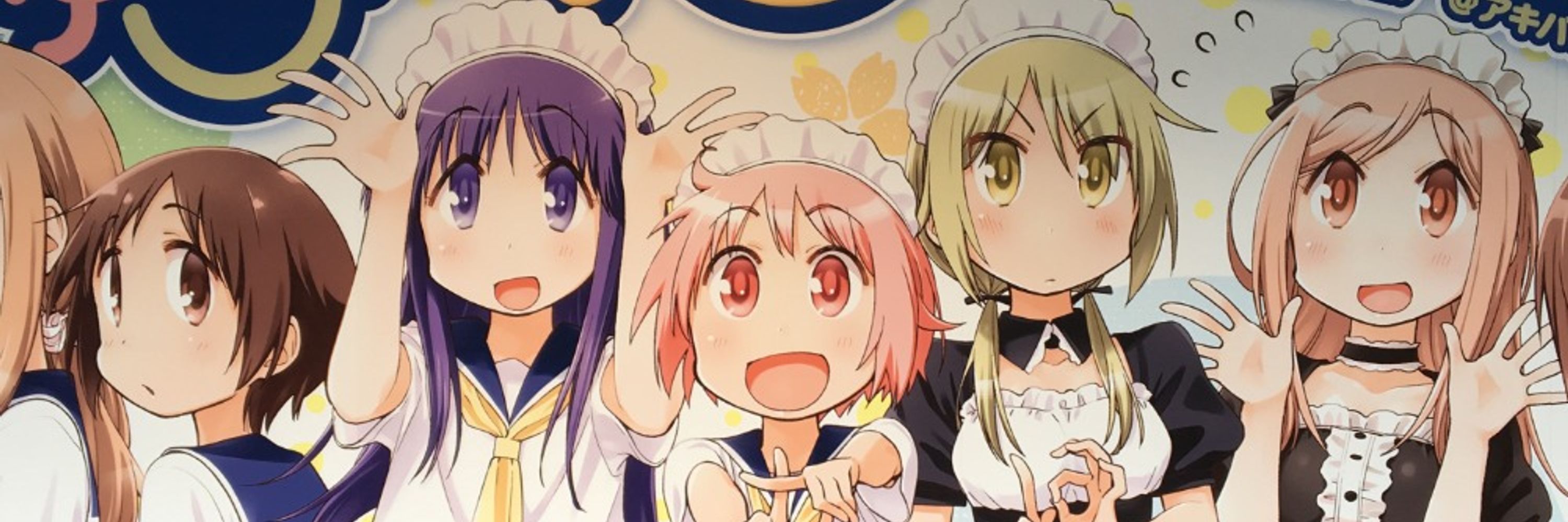 とろわ