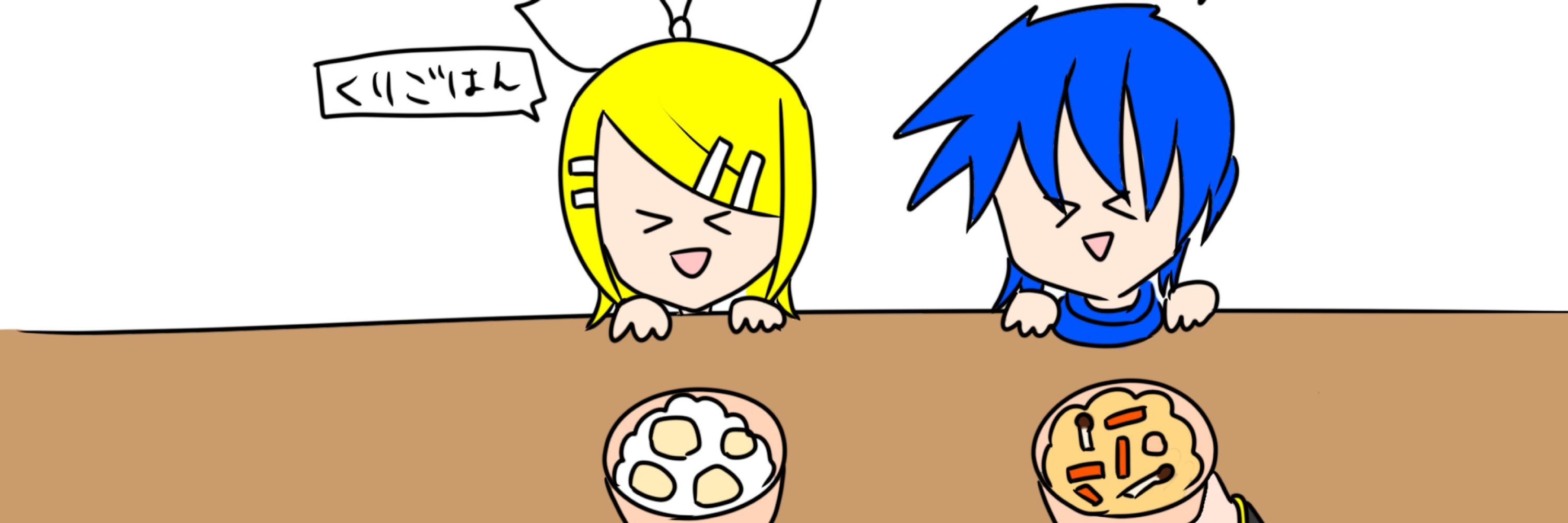 ちゃって！