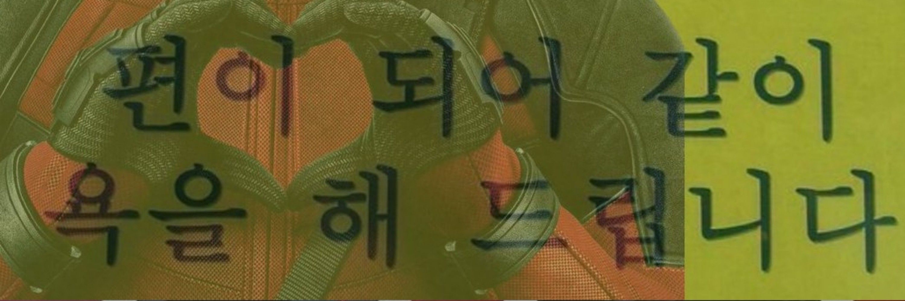 햅바리