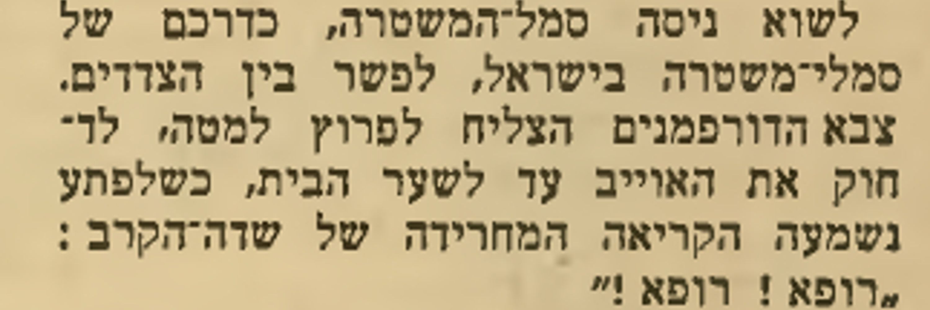 🍎 Idan Dorfman עידן דורפמן