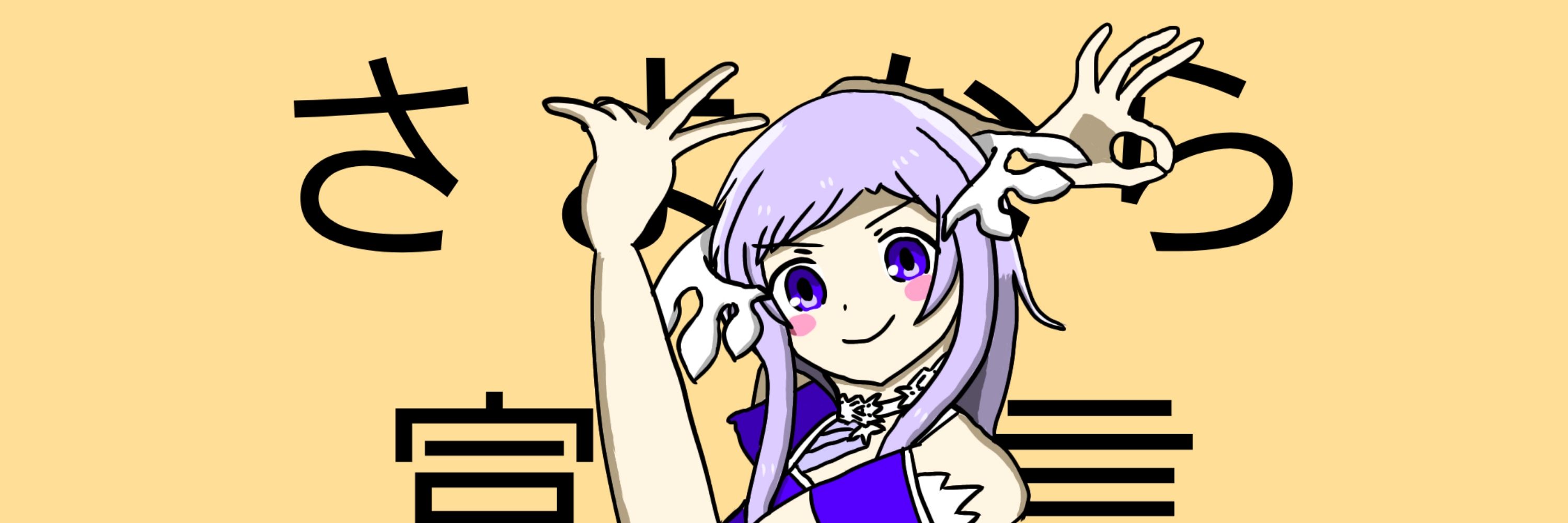 スー