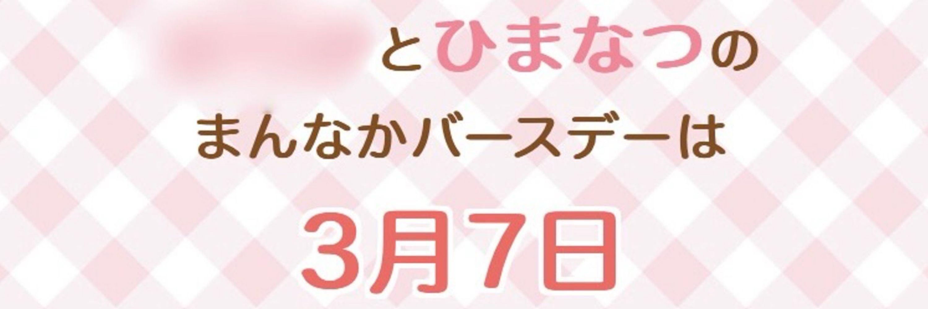 のあʓ