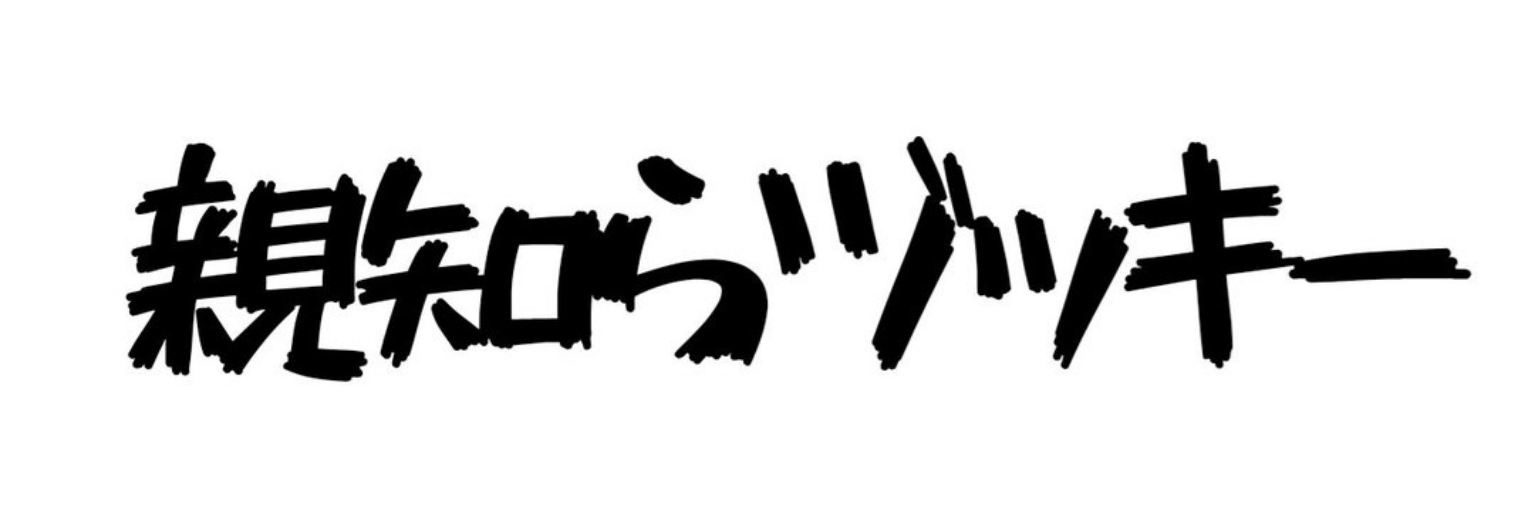 ｲﾘこ