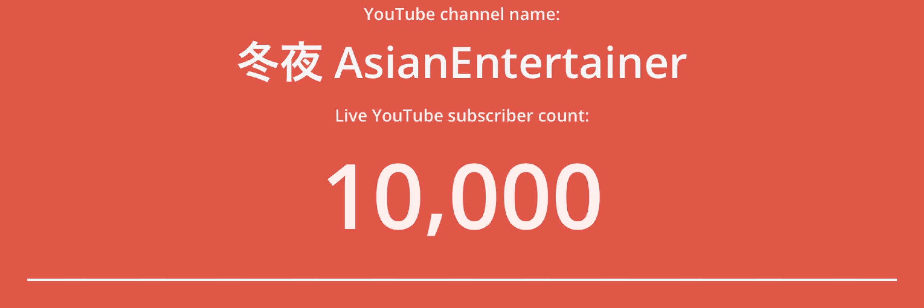 冬夜＠Japanese YouTuber