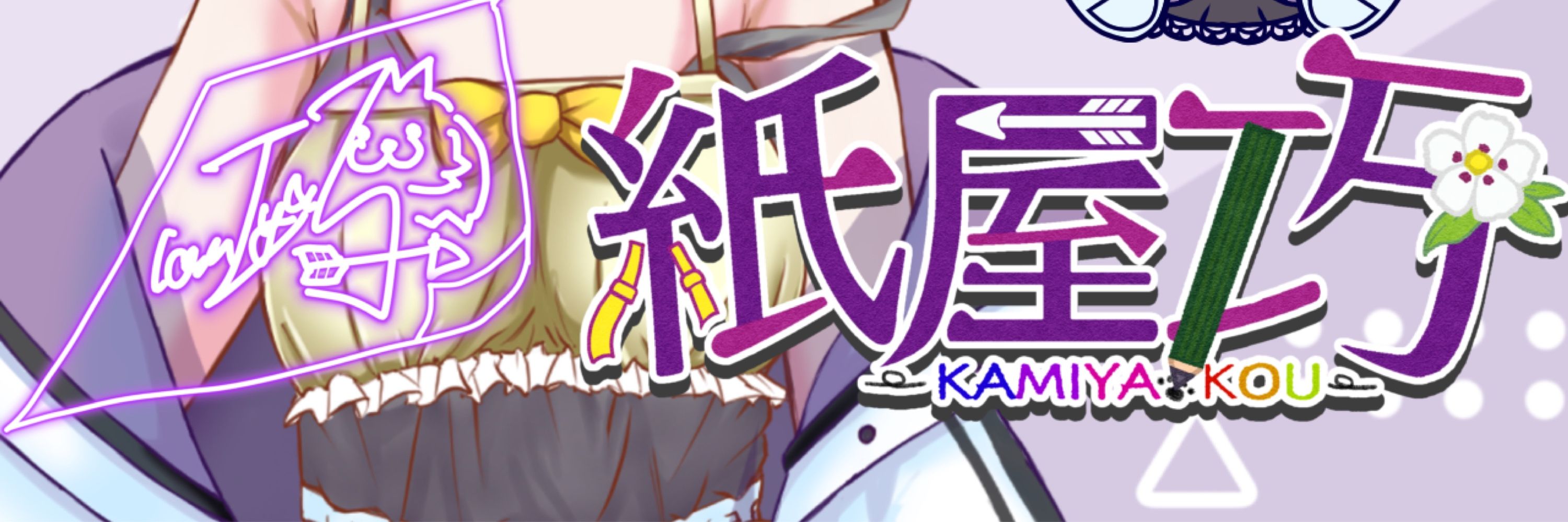 紙屋巧@Vtuber