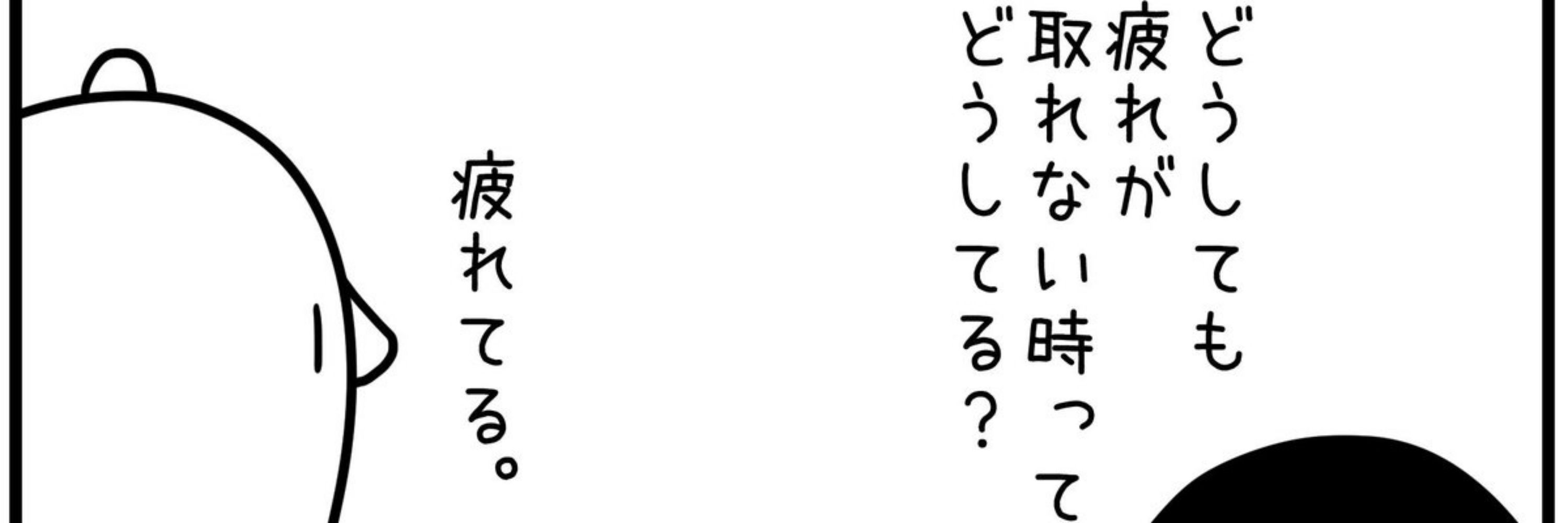 ストレスで胃が痛いマン